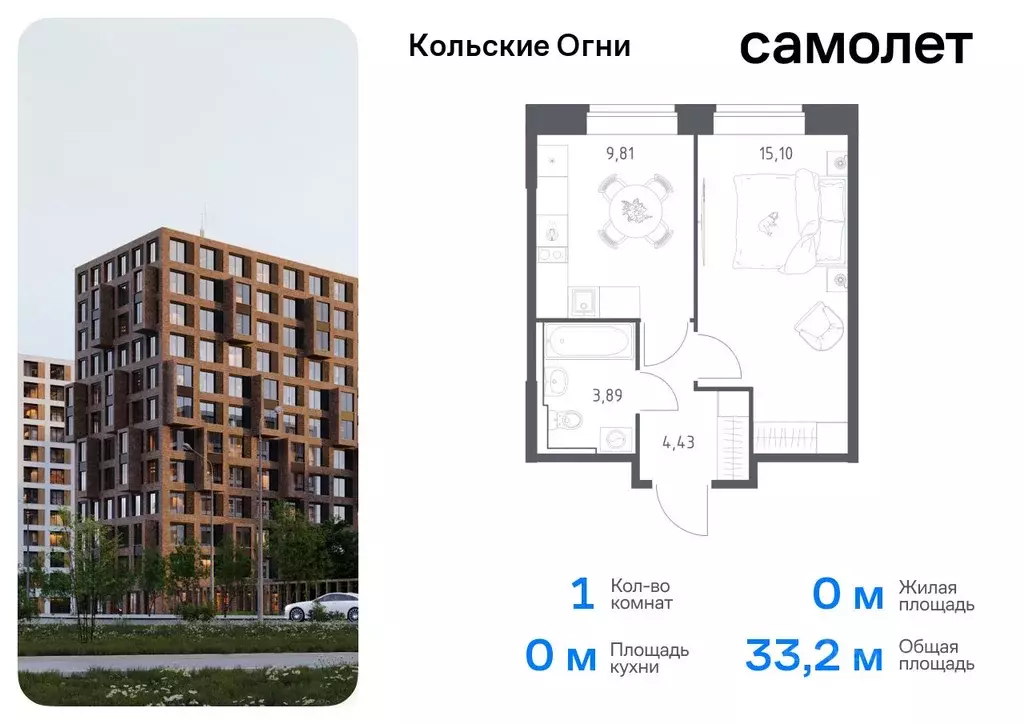 1-к кв. Мурманская область, Кола Кольские Огни жилой комплекс (33.23 ... - Фото 0