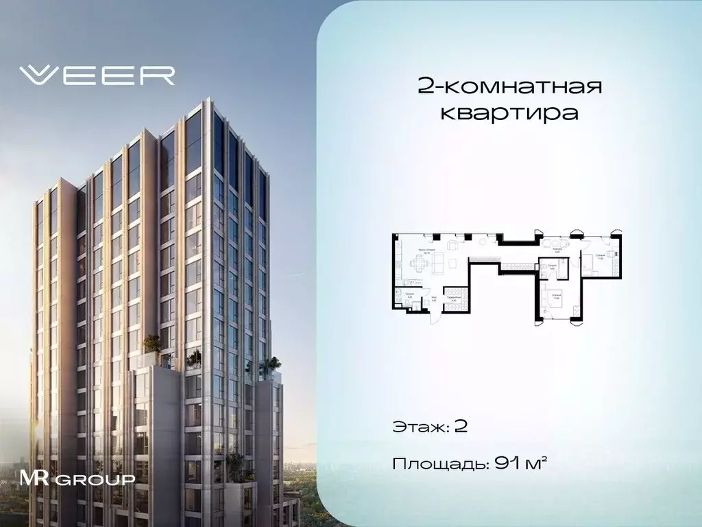 2-к кв. Москва Веер жилой комплекс (91.0 м) - Фото 0