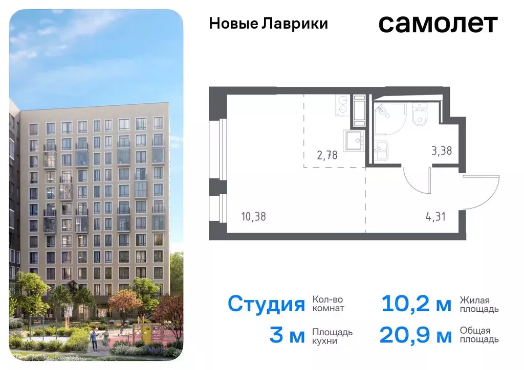 Студия Ленинградская область, Мурино Всеволожский район, Новые Лаврики ... - Фото 0