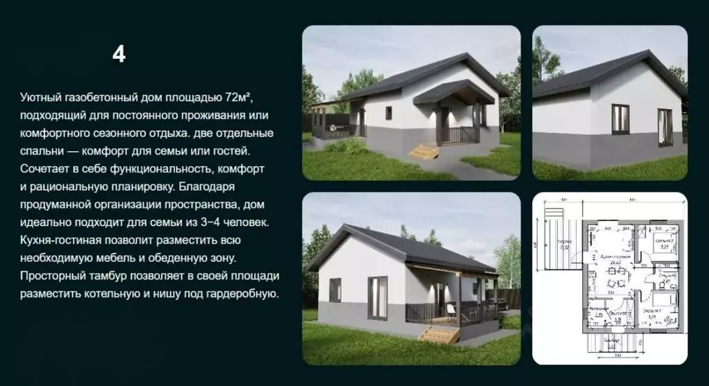 Дом в Иркутская область, Иркутский муниципальный округ, пос. Плишкино, ... - Фото 1