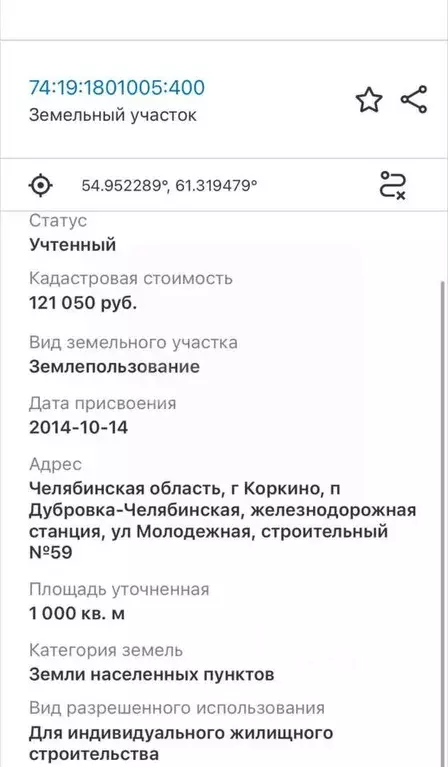Участок в Челябинская область, Коркинский муниципальный округ, пос. ... - Фото 0