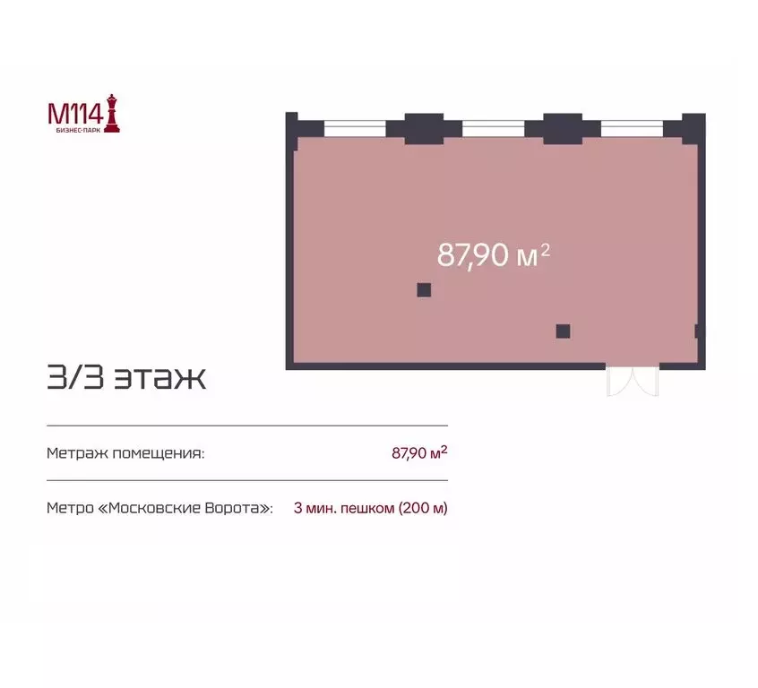 Офис (87.9 м) - Фото 2