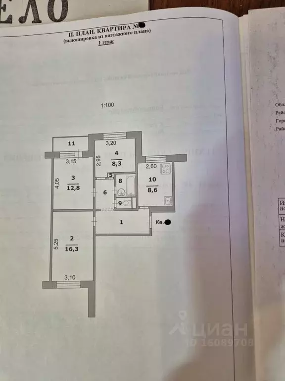 3-к кв. Белгородская область, Белгород ул. Королева, 18 (60.8 м) - Фото 1