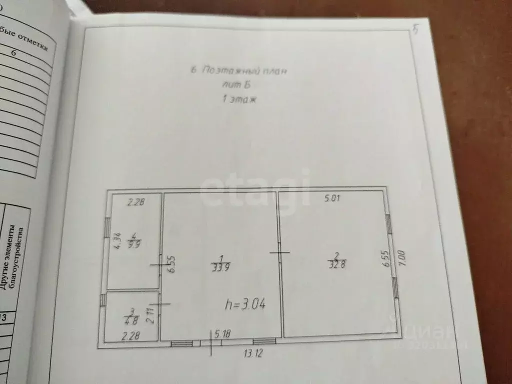Дом в Ростовская область, Кагальницкий район, Мокробатайское с/пос, ... - Фото 2