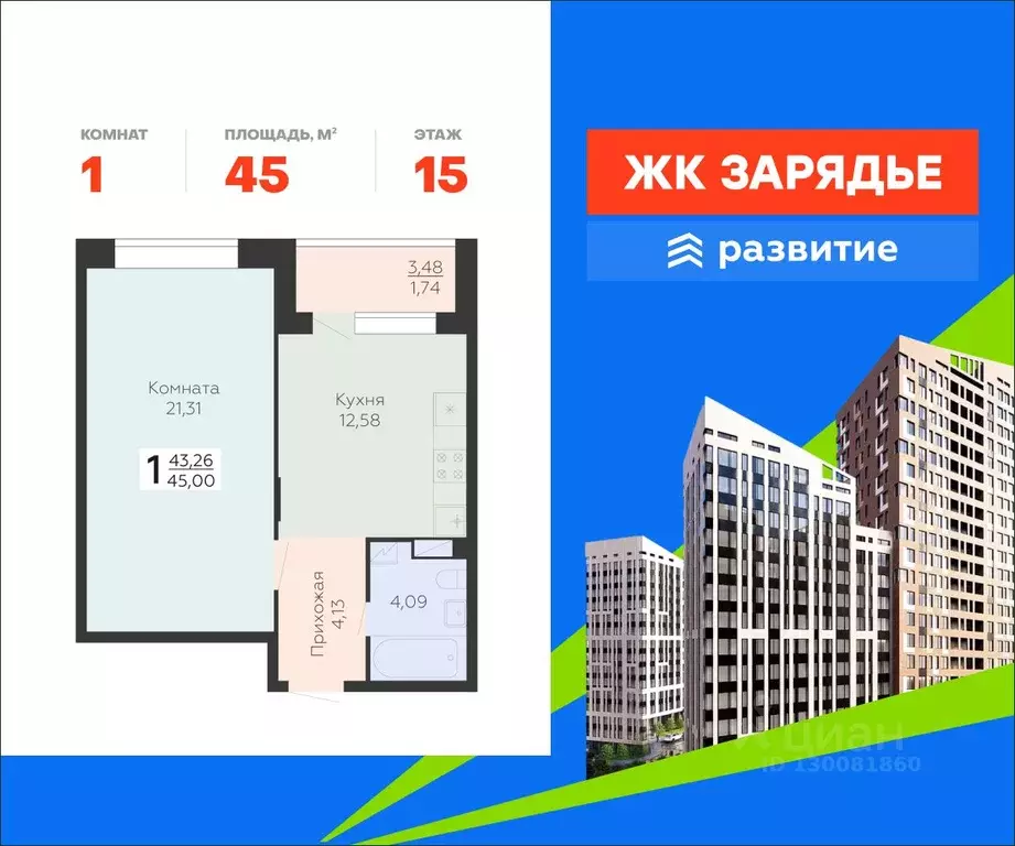 1-к кв. Воронежская область, Воронеж Электросигнальная ул., 9А (45.0 ... - Фото 1