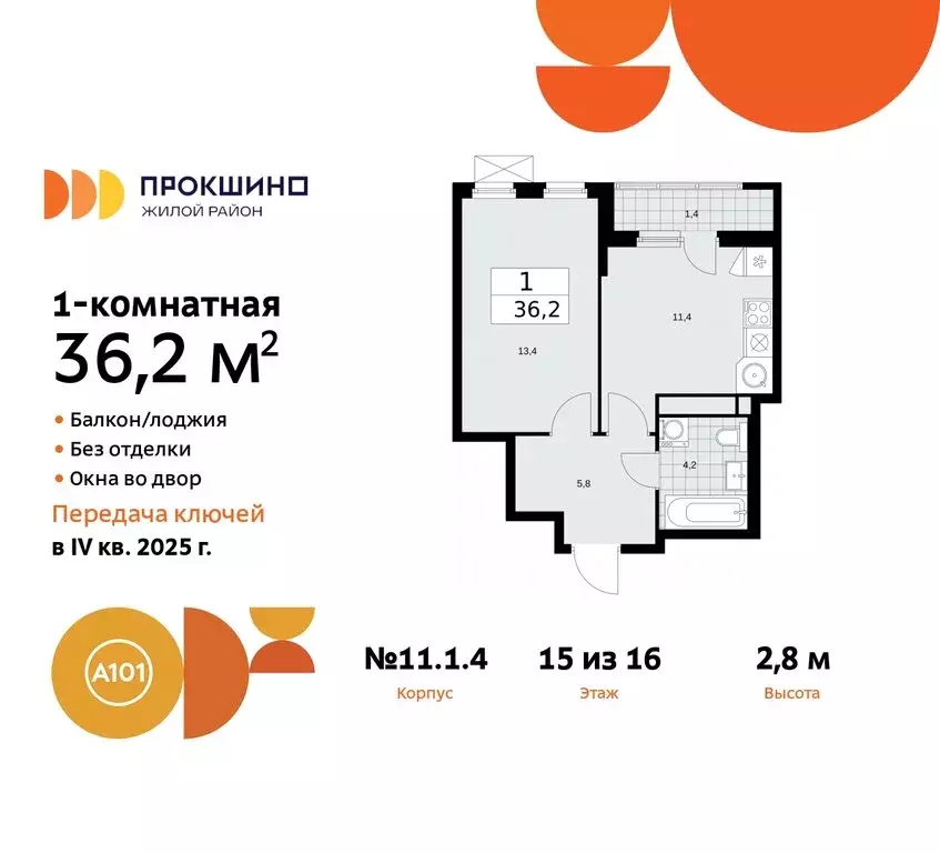 1-комнатная квартира: Москва, поселение Сосенское, жилой комплекс ... - Фото 0