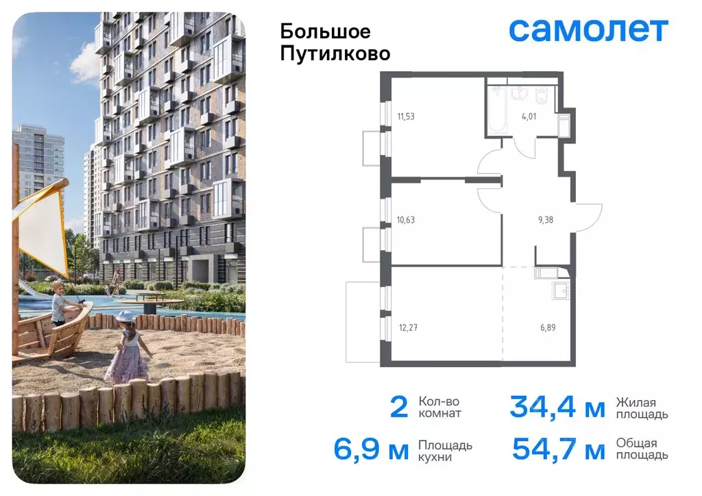 2-к кв. Московская область, Красногорск городской округ, Путилково пгт ... - Фото 0