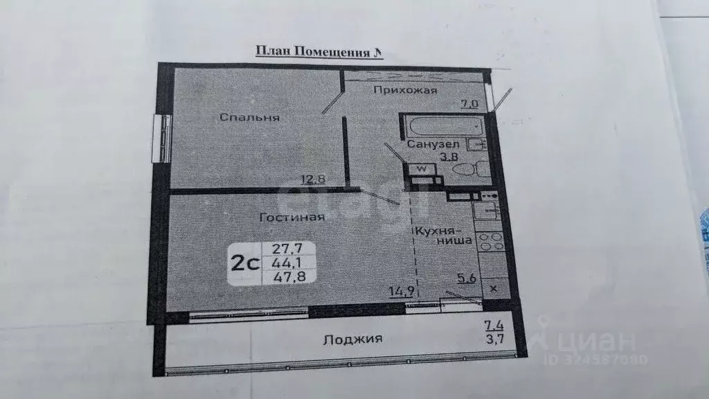 2-к кв. Новосибирская область, Новосибирский район, Краснообск рп, 3-й ... - Фото 1
