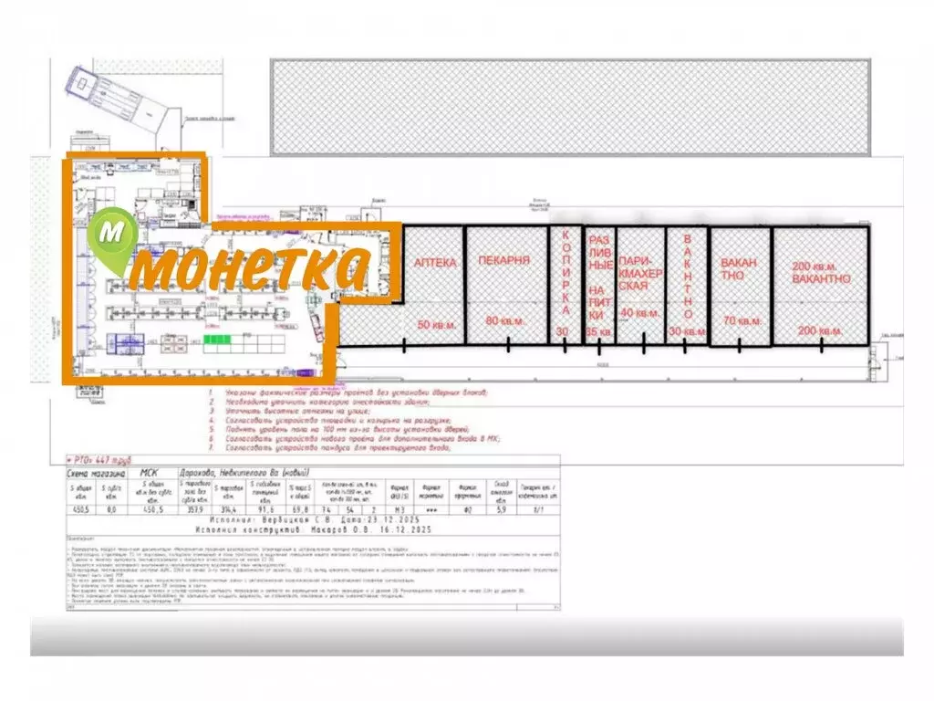 Помещение свободного назначения (535 м) - Фото 2