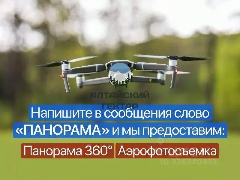 Участок в Алтай, Усть-Коксинский район, с. Усть-Кокса Советская ул. ... - Фото 2