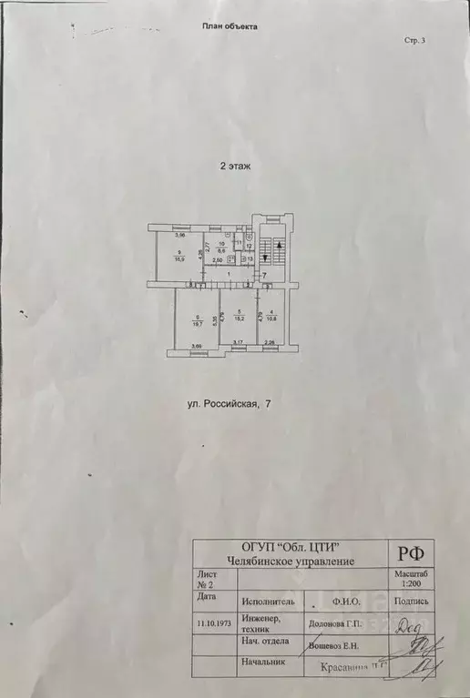 4-к кв. Челябинская область, Челябинск Российская ул., 7 (80.7 м) - Фото 2