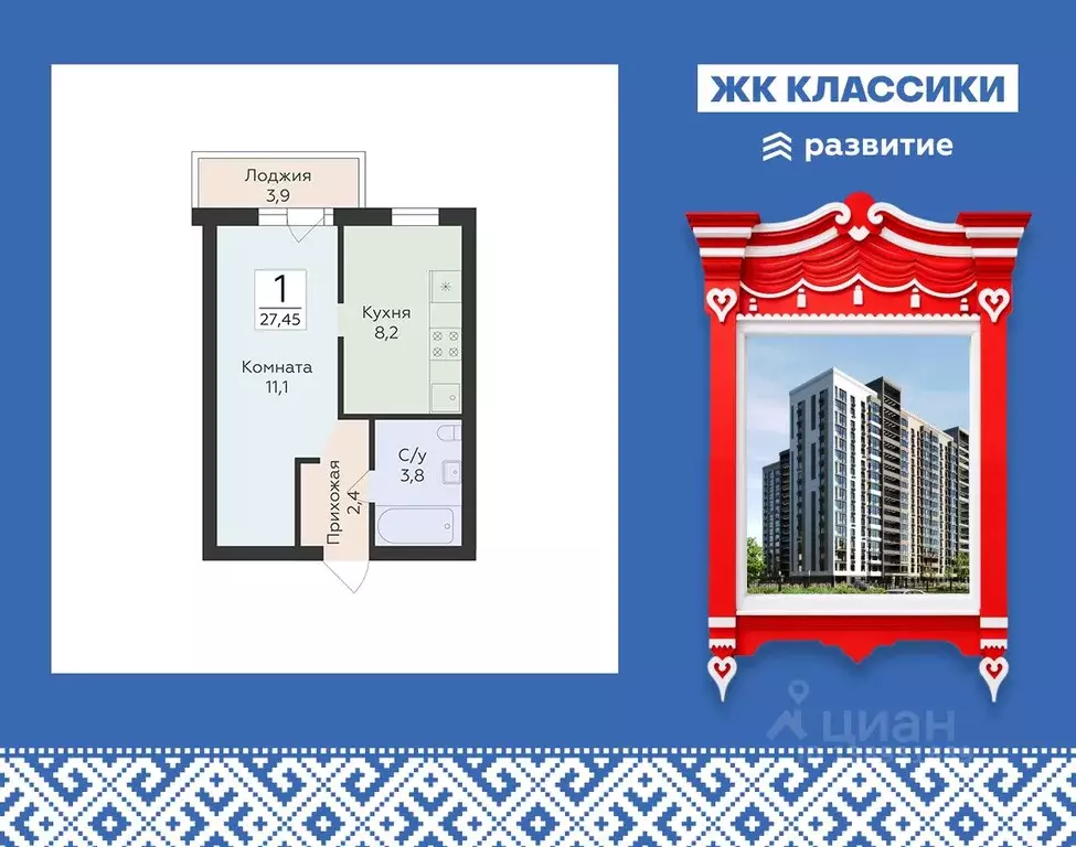 1-к кв. Самарская область, Самара ул. Победы, 14а (27.45 м) - Фото 1