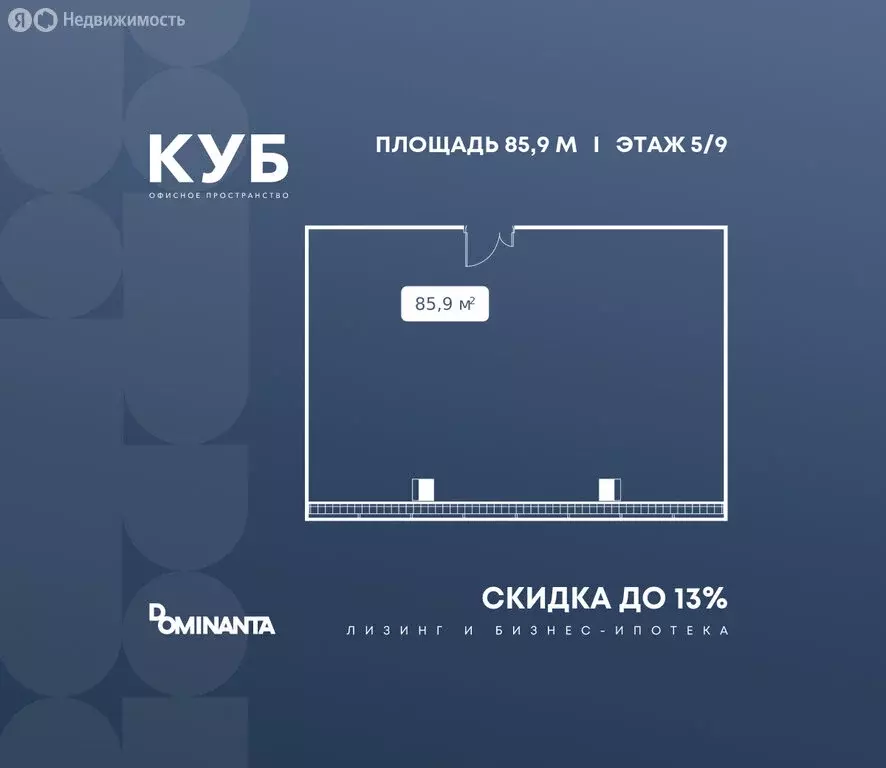 Офис (85.9 м) - Фото 1