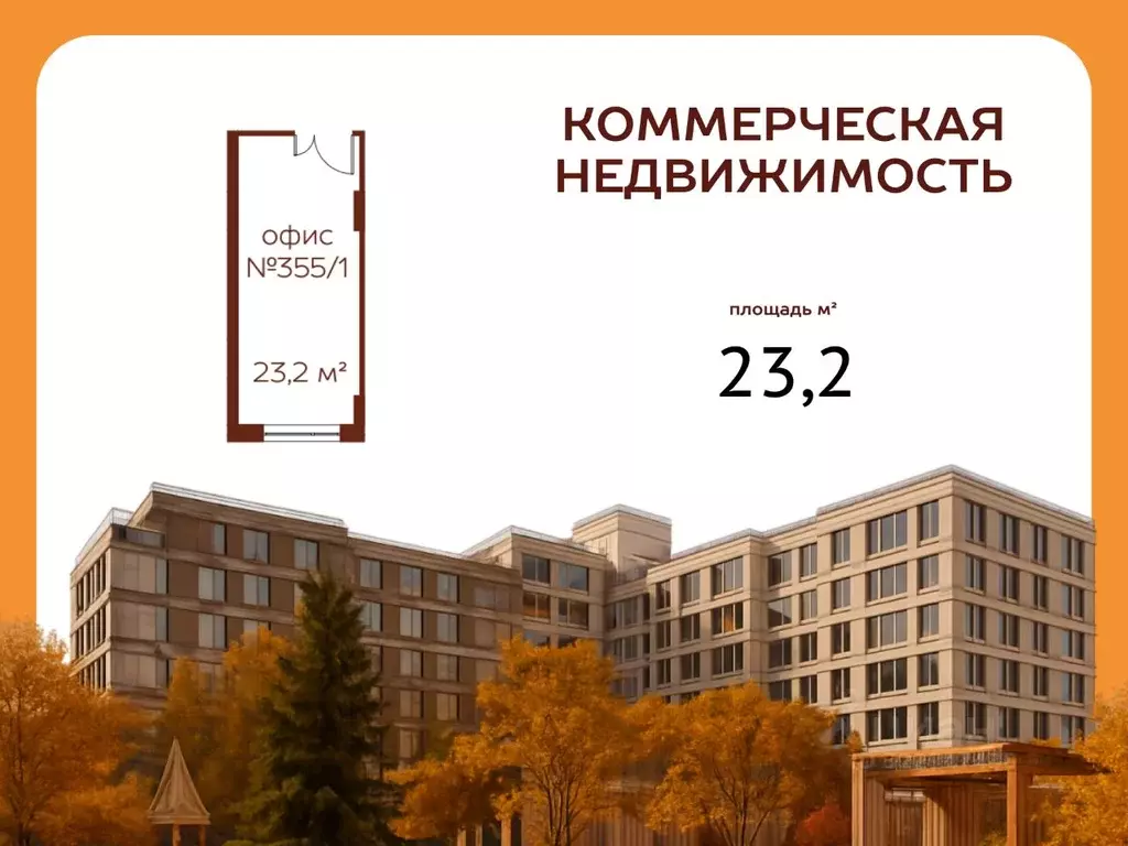 Офис в Кемеровская область, Кемерово ул. Терешковой, 39 (23 м) - Фото 1