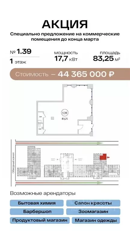 Помещение свободного назначения в Санкт-Петербург бул. Измайловский, ... - Фото 1