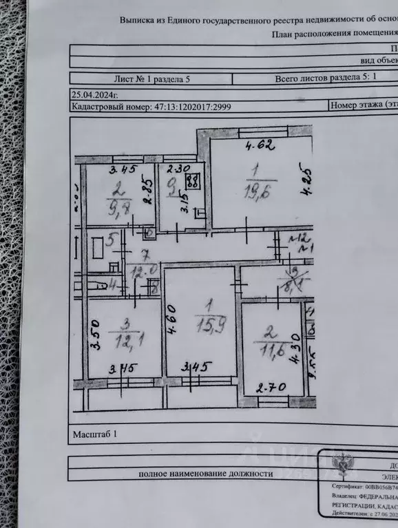 3-к кв. Ленинградская область, Тихвин 5-й мкр, 22 (65.8 м) - Фото 1