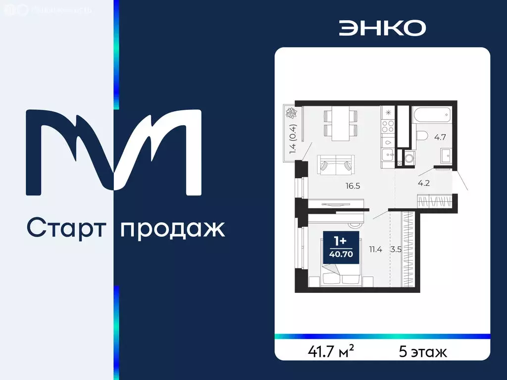 1-комнатная квартира: Тюмень, улица Тимофея Чаркова, 77 (41.7 м) - Фото 1