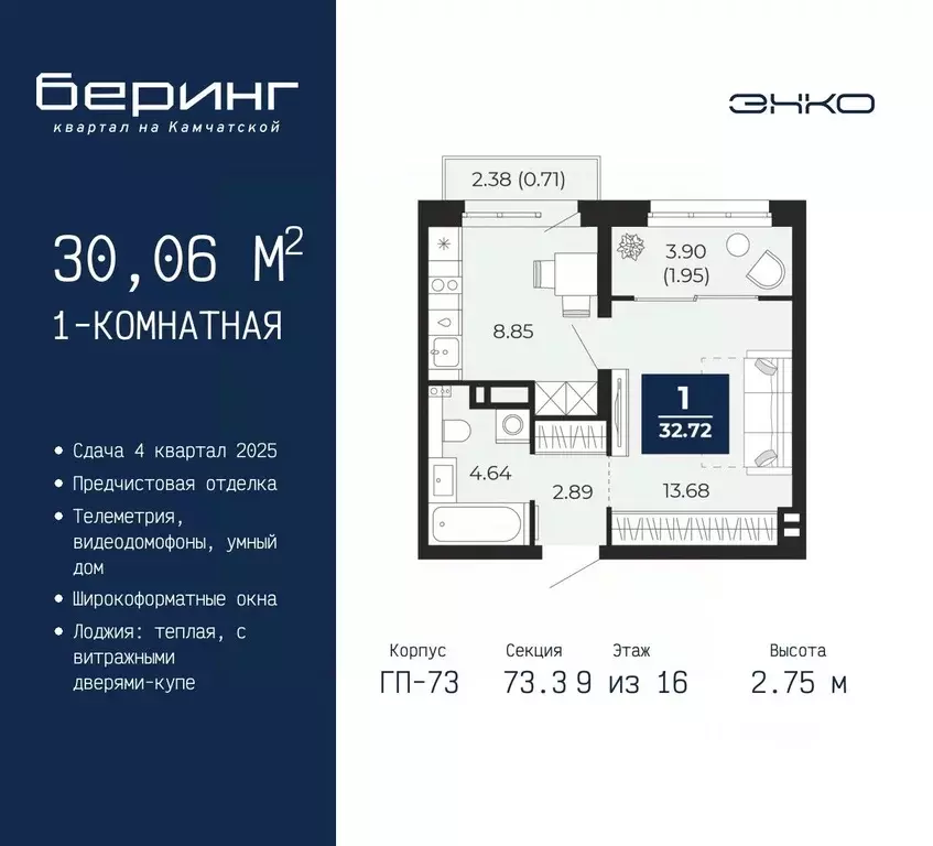 1-к кв. Тюменская область, Тюмень Энтузиастов мкр,  (33.68 м) - Фото 0