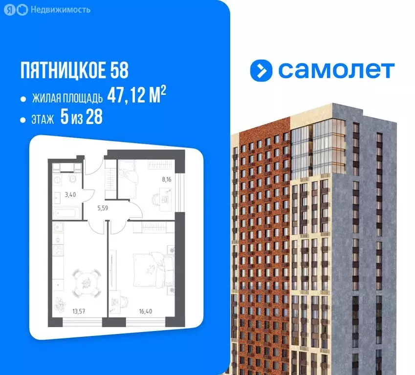 2-комнатная квартира: Москва, Пятницкое шоссе, 56Б (47.12 м) - Фото 1