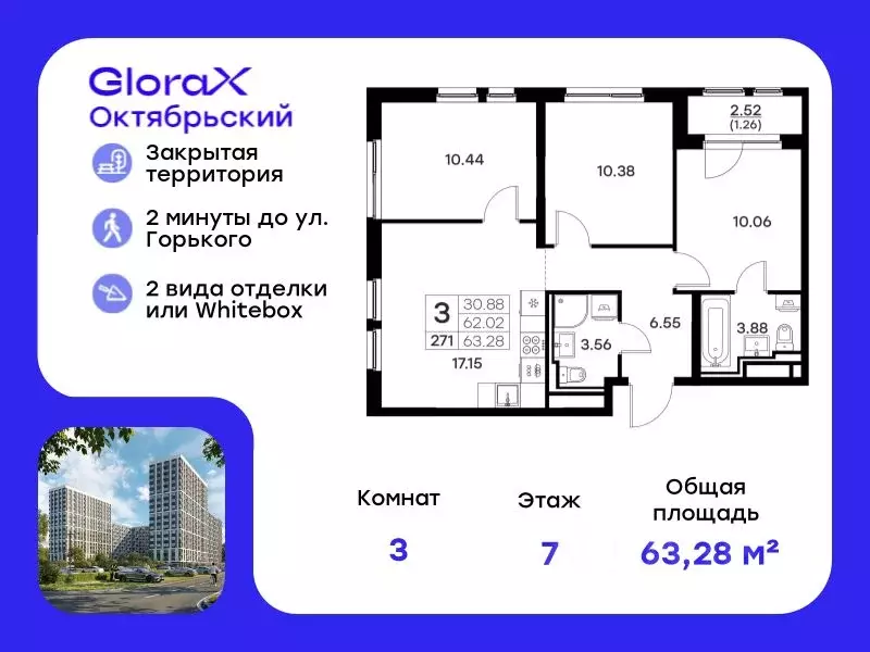 3-к кв. Владимирская область, Владимир  (63.28 м) - Фото 0