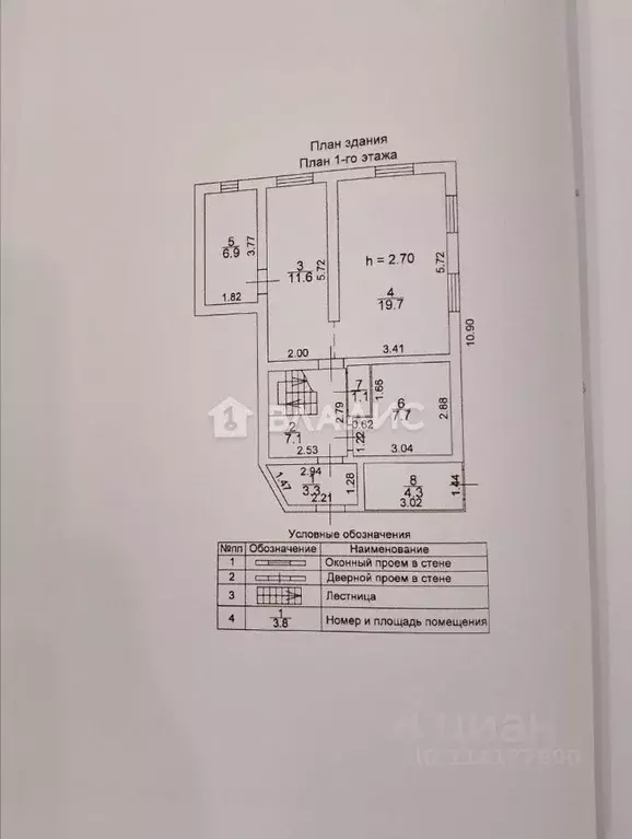 Дом в Иркутская область, Иркутск Мукомол СПК,  (102 м) - Фото 2