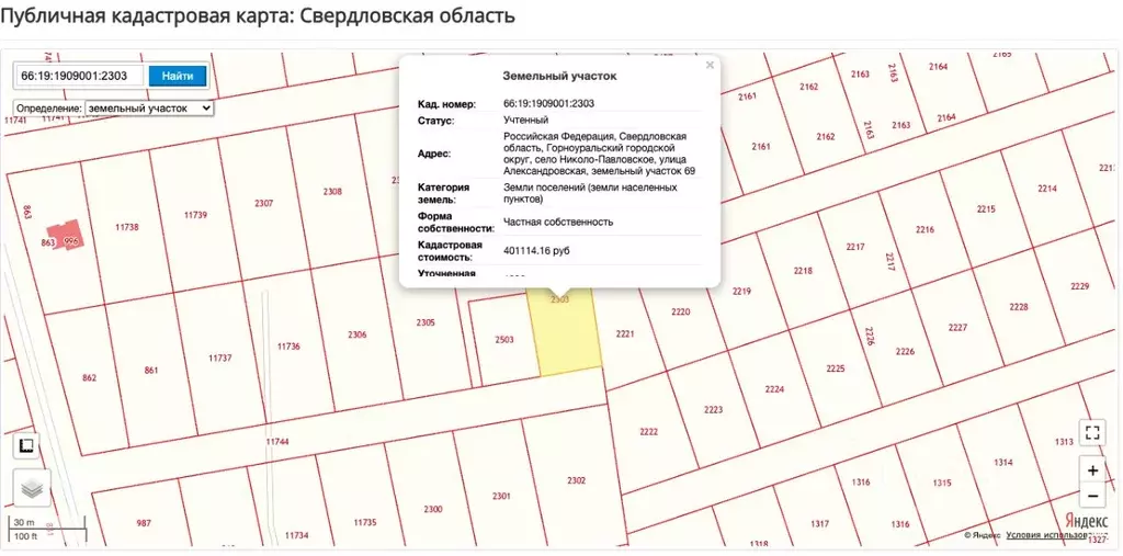 Участок в Свердловская область, Горноуральский муниципальный округ, с. ... - Фото 1