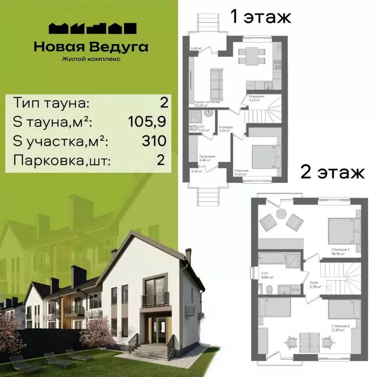 Таунхаус в Воронежская область, Семилукский район, Губаревское с/пос, ... - Фото 1