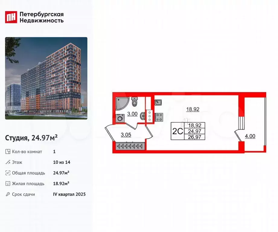 Квартира-студия, 25 м, 10/14 эт. - Фото 0