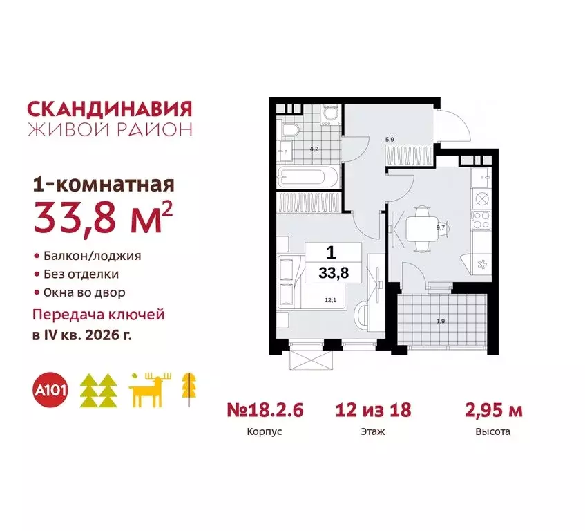 1-комнатная квартира: жилой комплекс Скандинавия, 18.2.2 (33.8 м) - Фото 0