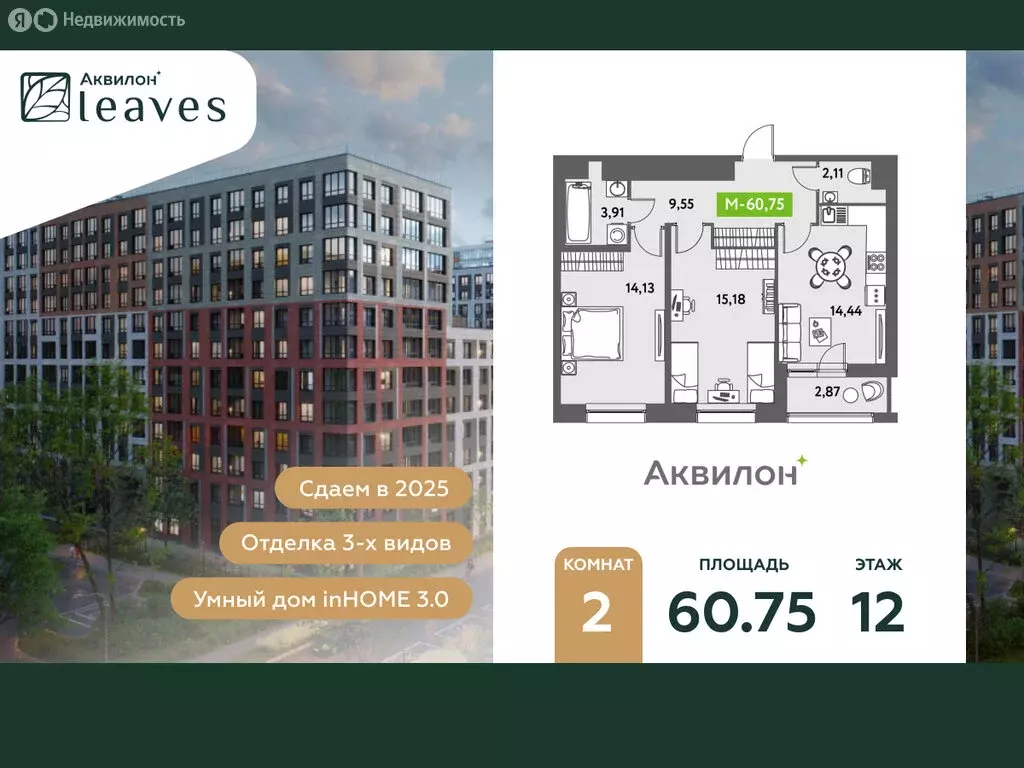 2-комнатная квартира: Санкт-Петербург, Среднерогатская улица, 11к2 ... - Фото 1