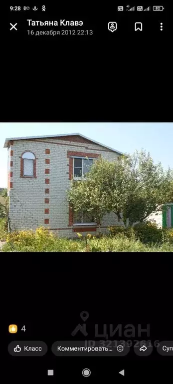 Дом в Белгородская область, Белгородский район, Никольское с/пос, с. ... - Фото 2