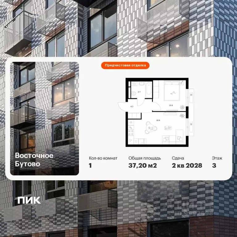 1-к кв. Московская область, Ленинский городской округ, Боброво пгт ... - Фото 1