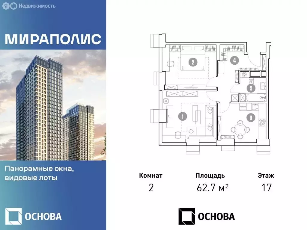 2-комнатная квартира: Москва, проспект Мира, 222 (62.7 м) - Фото 0