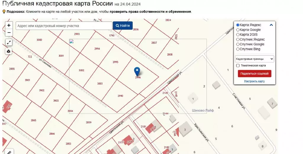 Участок в Слободской район, деревня Шихово (13 м) - Фото 1