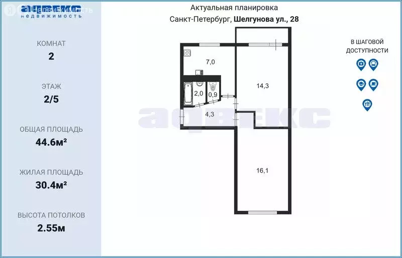 2-комнатная квартира: Санкт-Петербург, улица Шелгунова, 28 (44.6 м) - Фото 1