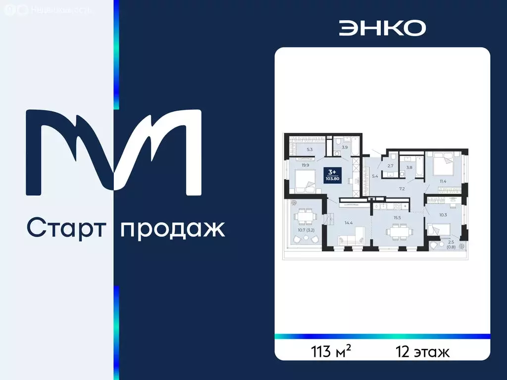 3-комнатная квартира: Тюмень, проезд Капитана Куликова, 7 (113 м) - Фото 1