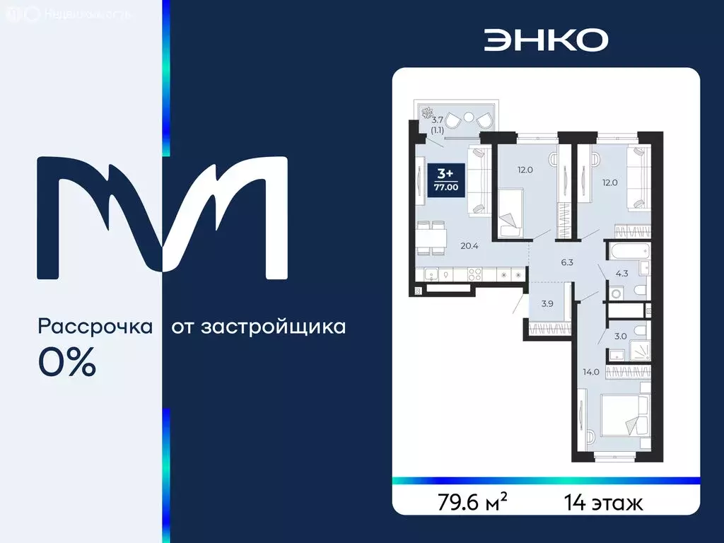 3-комнатная квартира: Тюмень, проезд Капитана Куликова, 5 (79.6 м) - Фото 1