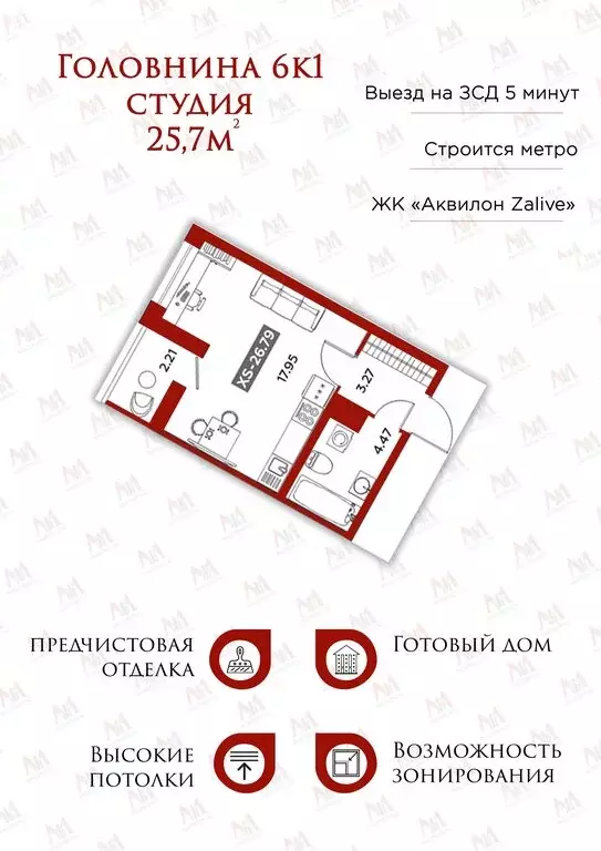 Квартира-студия: Санкт-Петербург, бульвар Головнина, 6к1 (26.8 м) - Фото 2