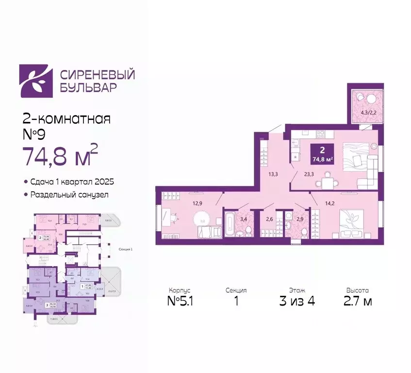 2-к кв. Калининградская область, Калининград Ключевая ул. (74.8 м) - Фото 0