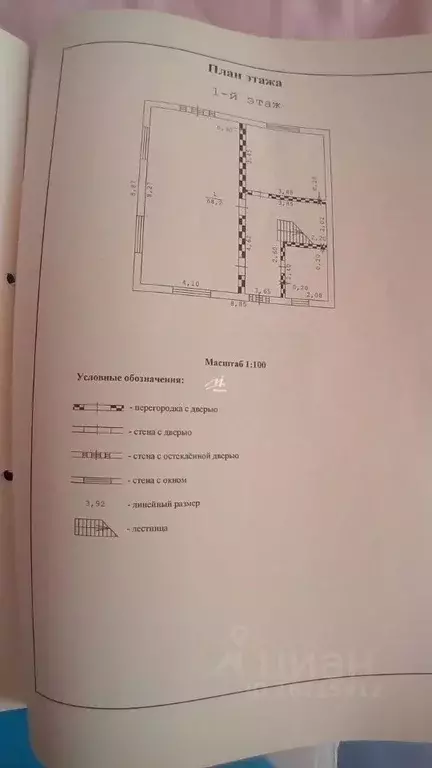 Дом в Севастополь с. Осипенко, ул. Енисейская, 5А (136 м) - Фото 2