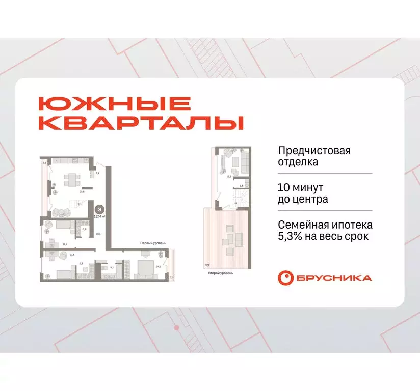 3-комнатная квартира: Екатеринбург, улица Советских Женщин (157.4 м) - Фото 0