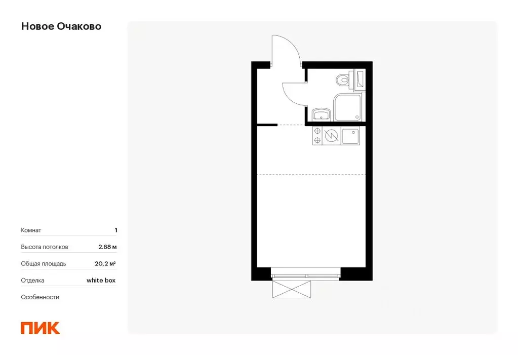 Студия Москва Новое Очаково жилой комплекс, к1.2 (20.2 м) - Фото 0
