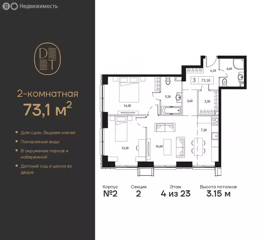 2-комнатная квартира: Москва, проспект Андропова, вл9/1 (73.1 м) - Фото 0