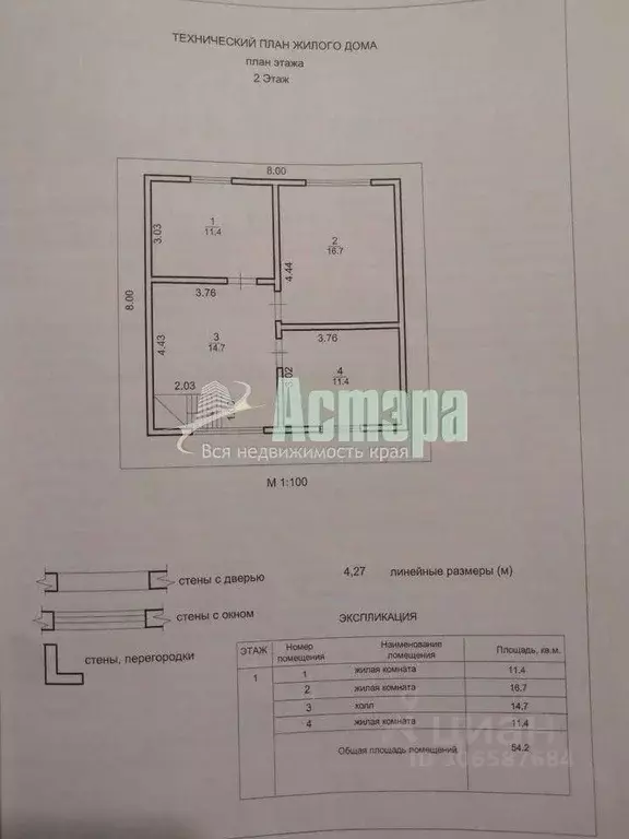 Дом в Забайкальский край, Читинский район, с. Карповка ул. Народная, ... - Фото 2