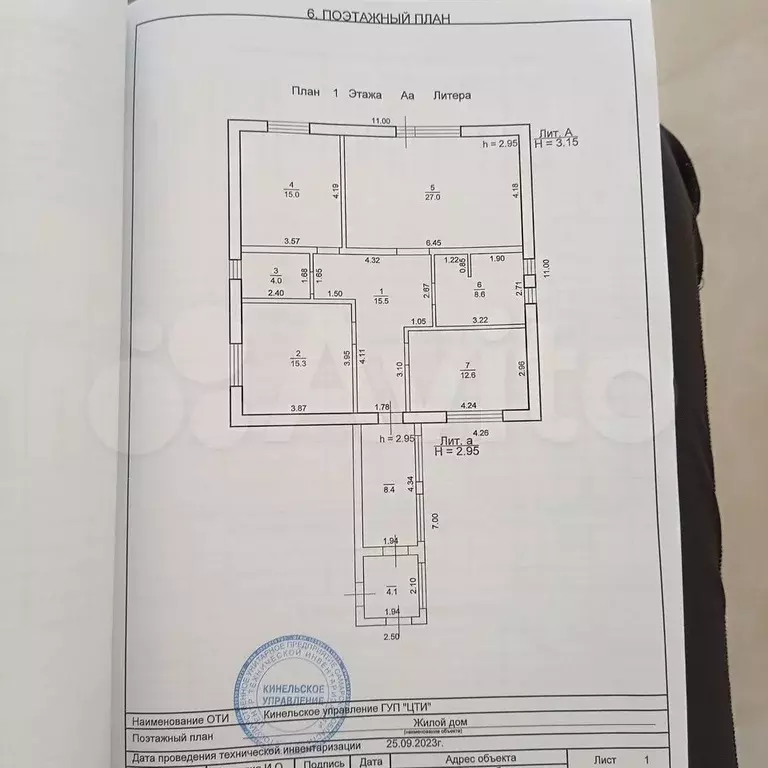 Дом 117 м на участке 10 сот. - Фото 0