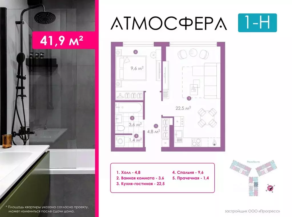 1-к кв. Астраханская область, Астрахань ул. Бехтерева, 2В (41.97 м) - Фото 0