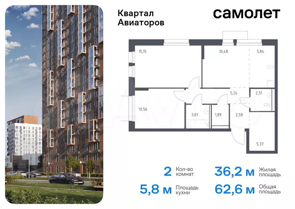 2-к. квартира, 62,6 м, 16/17 эт. - Фото 0