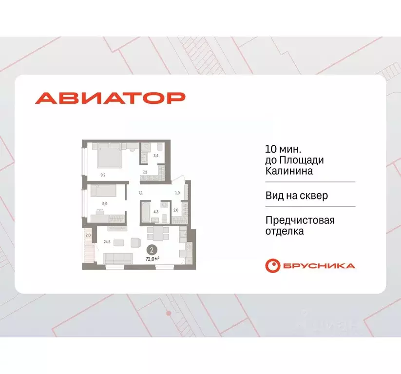 2-к кв. Новосибирская область, Новосибирск ул. Аэропорт, 88 (71.97 м) - Фото 0