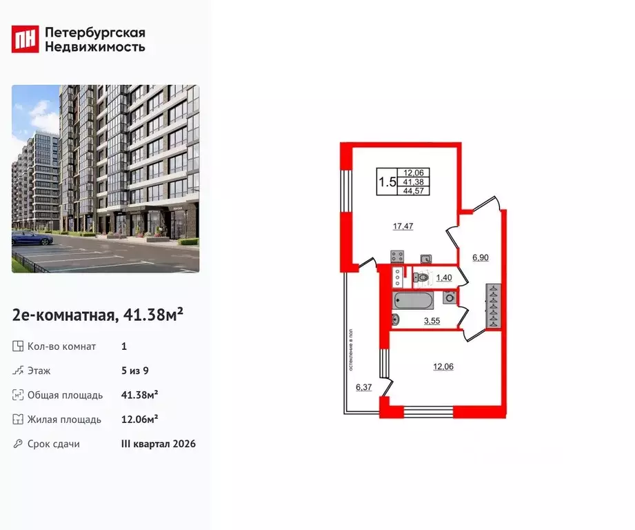 1-к кв. Санкт-Петербург Предпортовая тер.,  (41.38 м) - Фото 0
