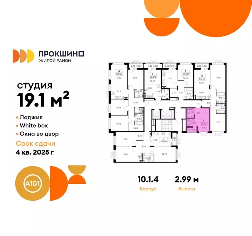 Студия Москва Прокшино жилой комплекс, к10.1.1 (19.1 м) - Фото 1